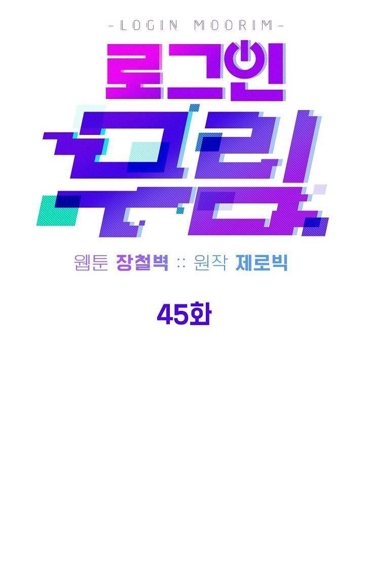 Đăng Nhập Murim Chap 45 - Next Chap 46