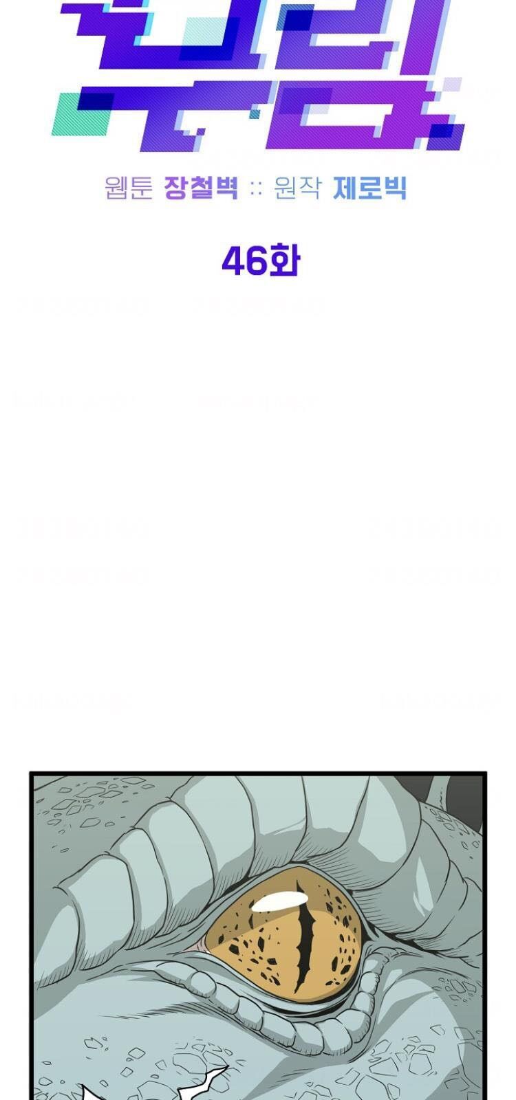 Đăng Nhập Murim Chap 46 - Next Chap 47