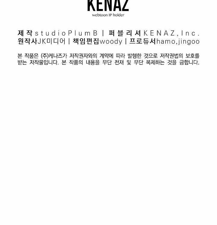 Đăng Nhập Murim Chap 63 - Next Chap 64