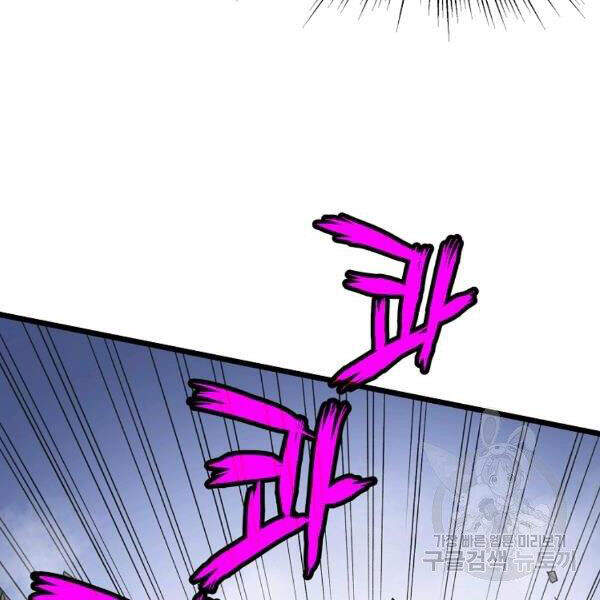 Đăng Nhập Murim Chap 86 - Next Chap 87