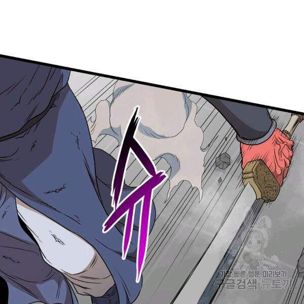 Đăng Nhập Murim Chap 86 - Next Chap 87