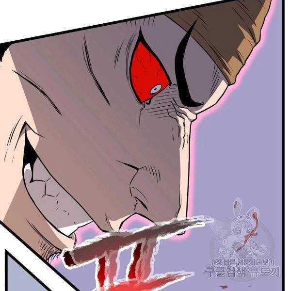 Đăng Nhập Murim Chap 86 - Next Chap 87
