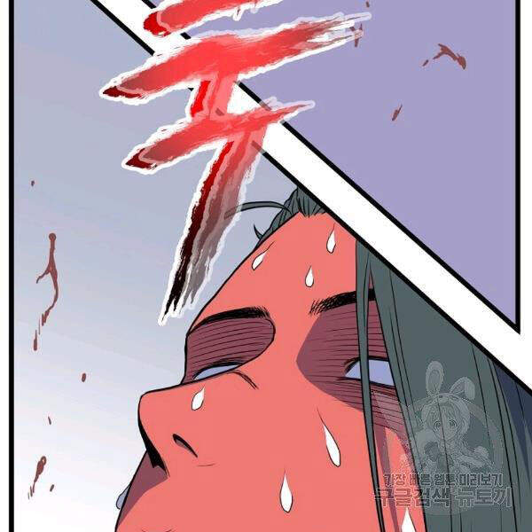 Đăng Nhập Murim Chap 86 - Next Chap 87