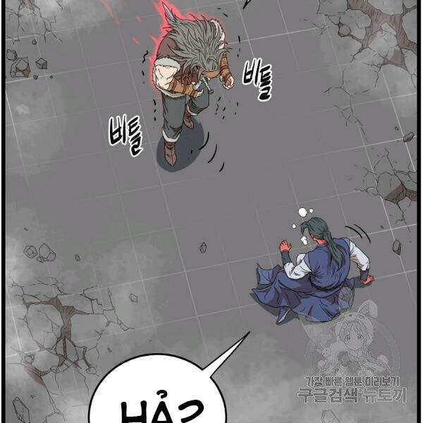Đăng Nhập Murim Chap 86 - Next Chap 87