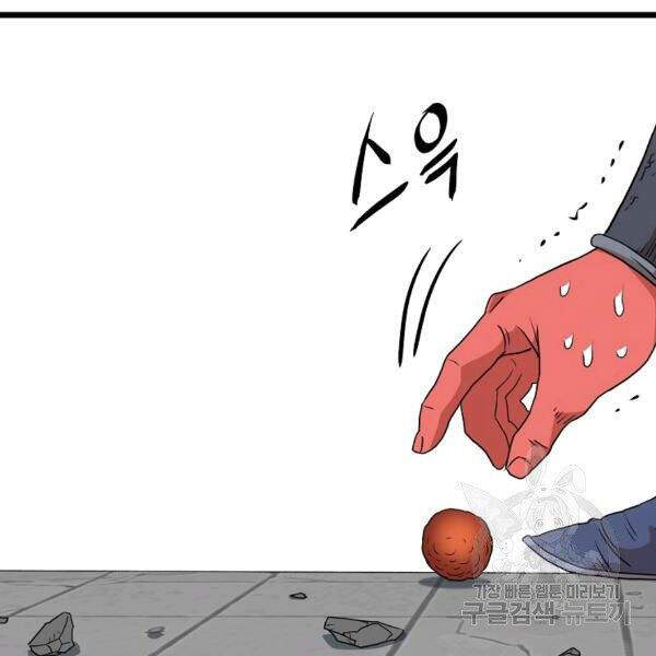 Đăng Nhập Murim Chap 86 - Next Chap 87