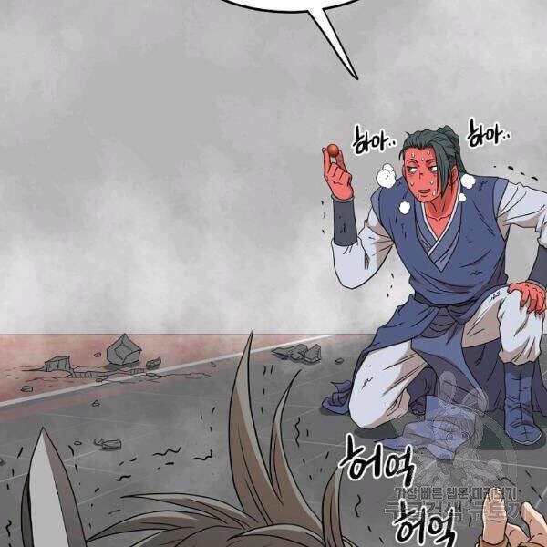 Đăng Nhập Murim Chap 86 - Next Chap 87