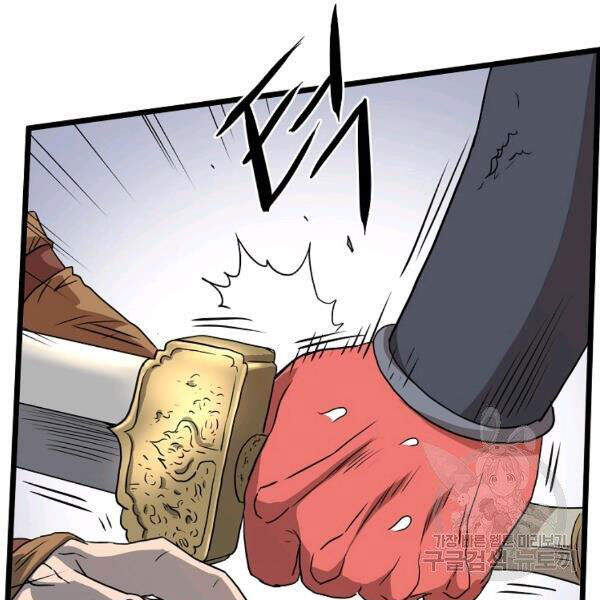 Đăng Nhập Murim Chap 86 - Next Chap 87
