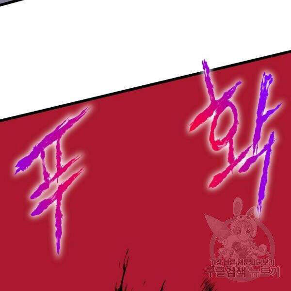 Đăng Nhập Murim Chap 86 - Next Chap 87