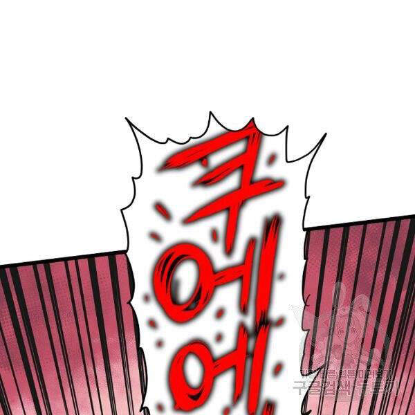 Đăng Nhập Murim Chap 86 - Next Chap 87