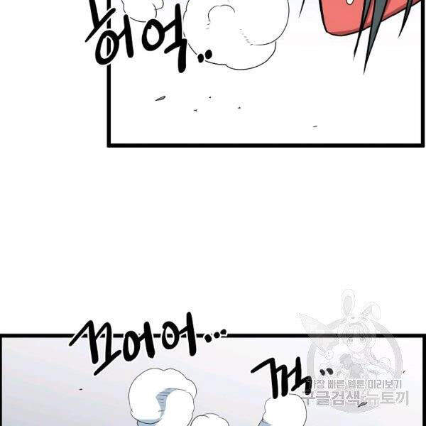 Đăng Nhập Murim Chap 86 - Next Chap 87