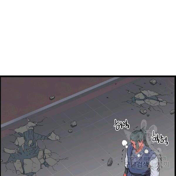 Đăng Nhập Murim Chap 86 - Next Chap 87
