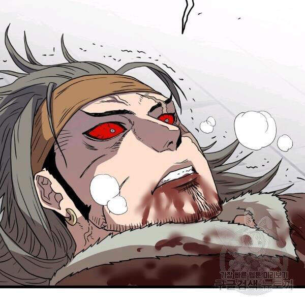 Đăng Nhập Murim Chap 86 - Next Chap 87