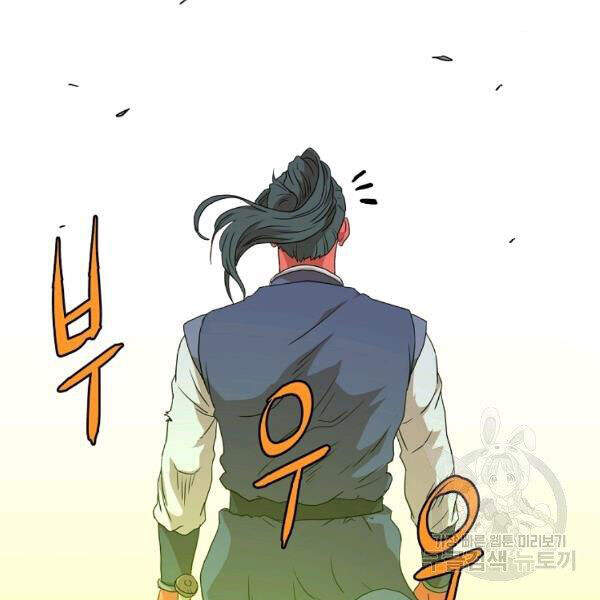 Đăng Nhập Murim Chap 86 - Next Chap 87