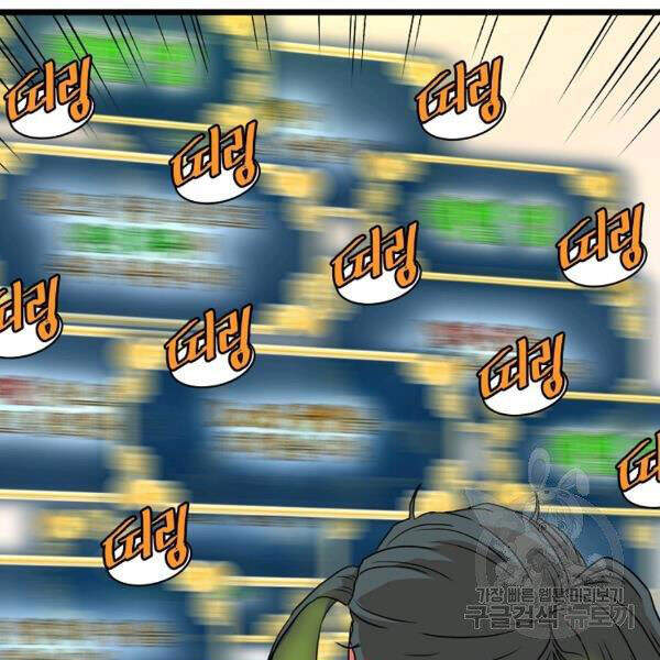 Đăng Nhập Murim Chap 86 - Next Chap 87