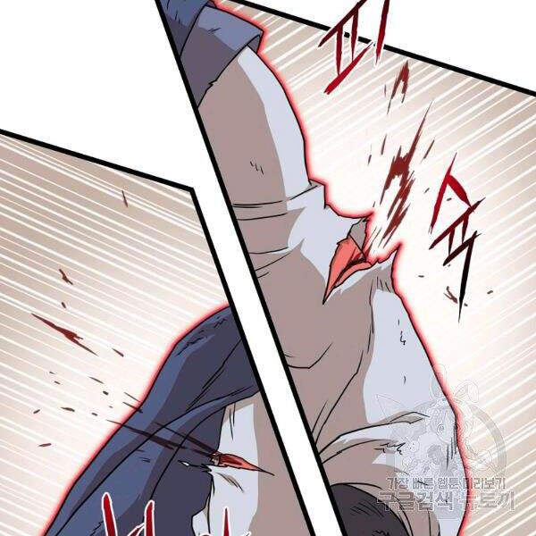Đăng Nhập Murim Chap 86 - Next Chap 87