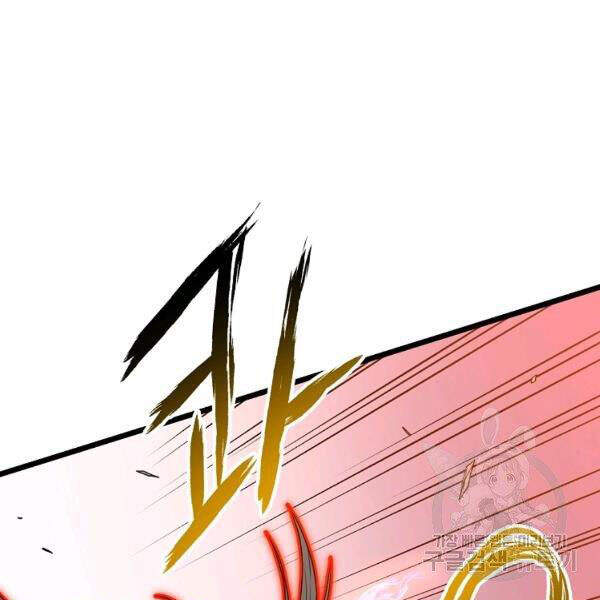 Đăng Nhập Murim Chap 86 - Next Chap 87