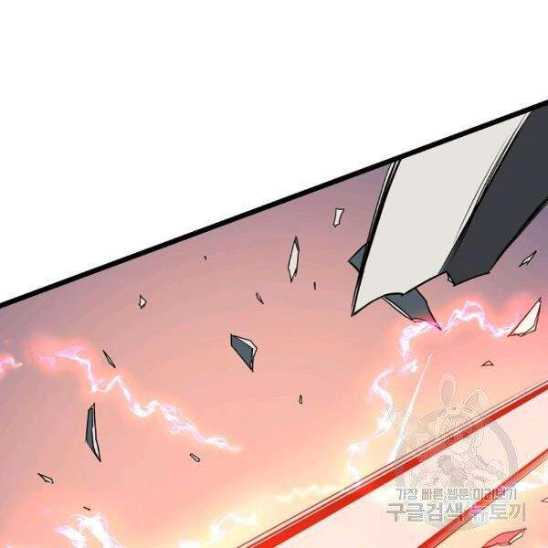Đăng Nhập Murim Chap 86 - Next Chap 87