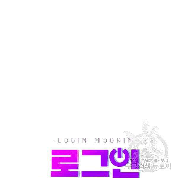 Đăng Nhập Murim Chap 86 - Next Chap 87