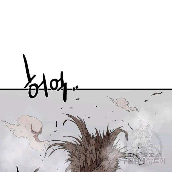 Đăng Nhập Murim Chap 86 - Next Chap 87