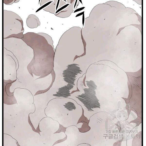 Đăng Nhập Murim Chap 86 - Next Chap 87