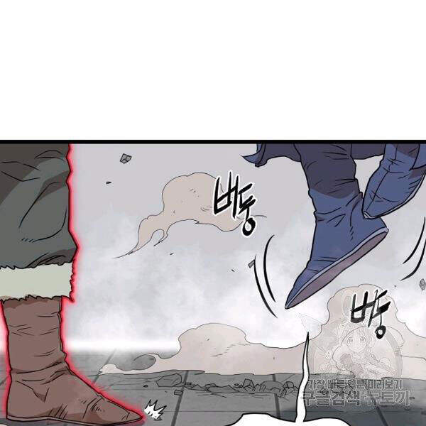 Đăng Nhập Murim Chap 86 - Next Chap 87
