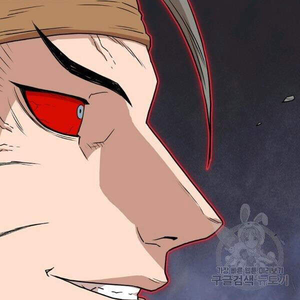 Đăng Nhập Murim Chap 86 - Next Chap 87