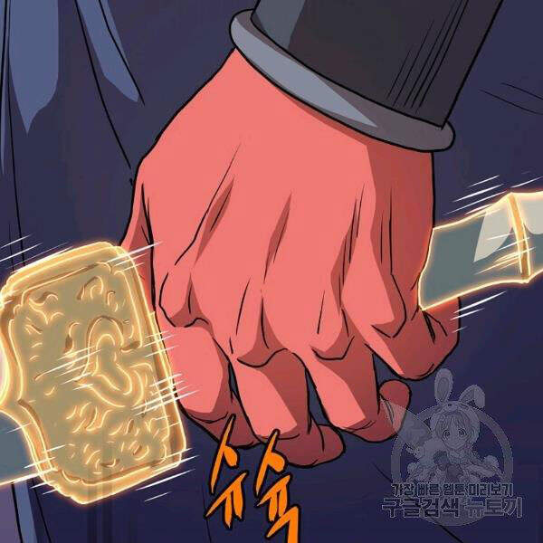 Đăng Nhập Murim Chap 86 - Next Chap 87