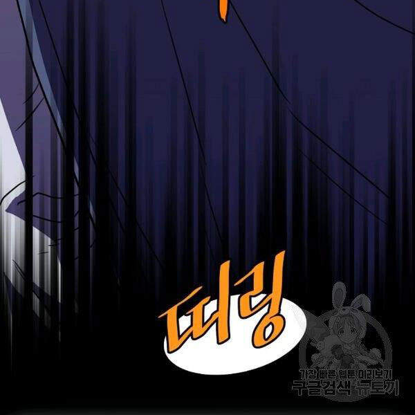 Đăng Nhập Murim Chap 86 - Next Chap 87