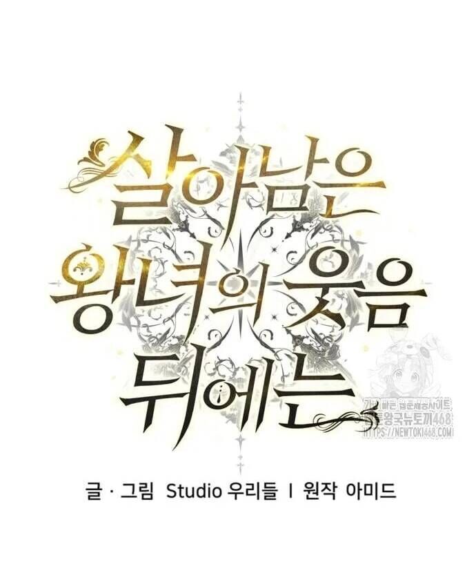 Đằng Sau Nụ Cười Của Nàng Công Chúa Chap 47 - Next Chap 48
