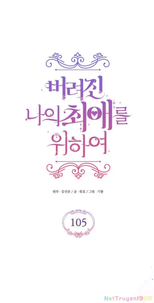 Dành Cho Nhân Vật Bị Bỏ Rơi Yêu Thích Nhất Của Tôi Chap 1051 - Next Chap 1052
