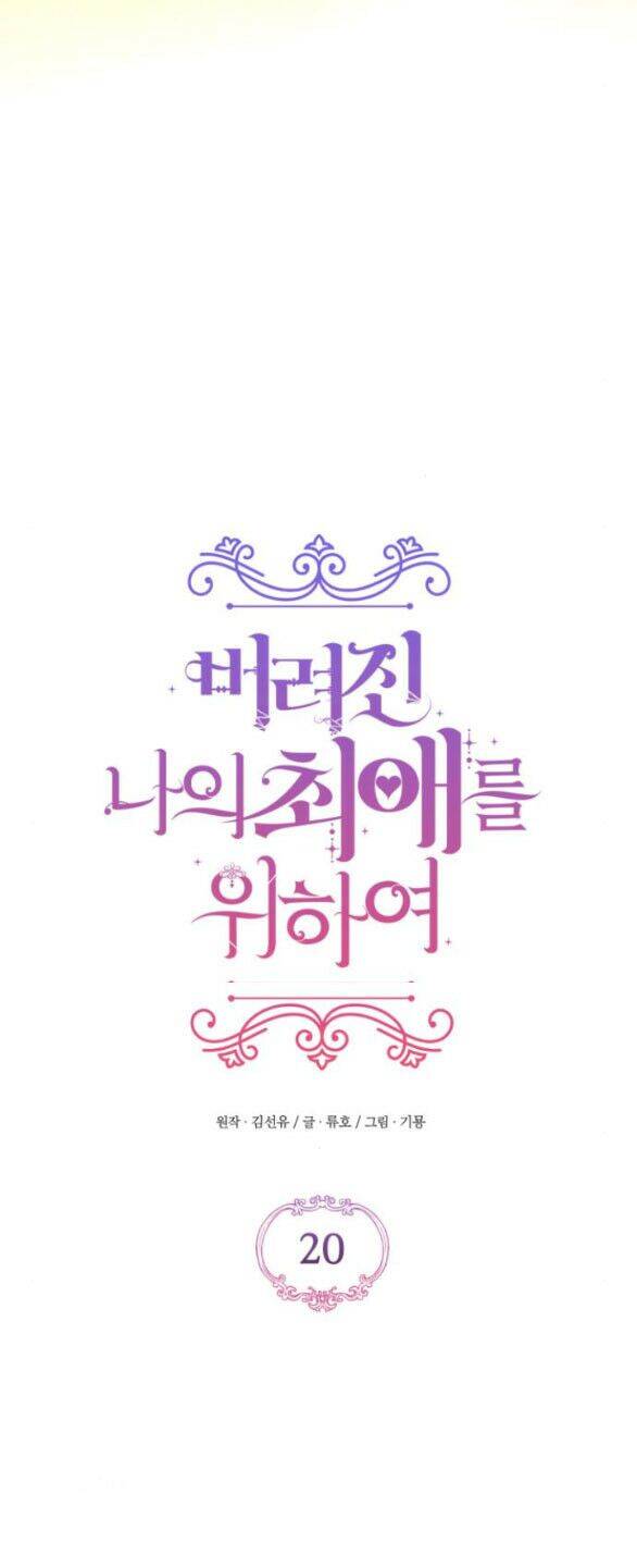 Dành Cho Nhân Vật Bị Bỏ Rơi Yêu Thích Nhất Của Tôi Chap 20 - Next Chap 21