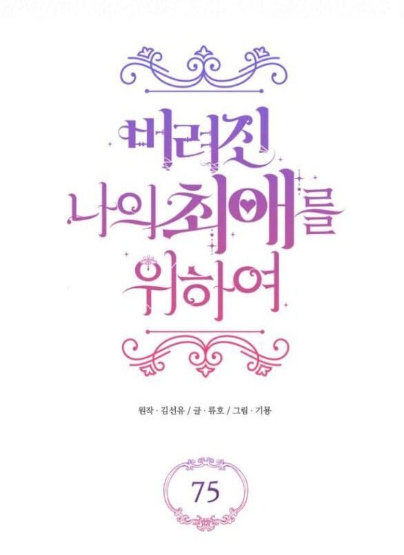 Dành Cho Nhân Vật Bị Bỏ Rơi Yêu Thích Nhất Của Tôi Chap 751 - Next Chap 752