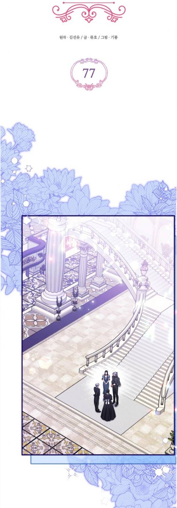 Dành Cho Nhân Vật Bị Bỏ Rơi Yêu Thích Nhất Của Tôi Chap 771 - Next Chap 772