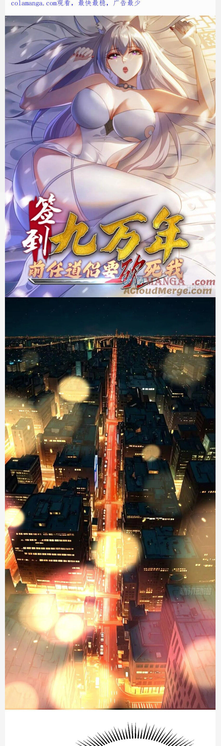 Đánh Dấu Chín Vạn Năm, Tiền Nhiệm Đạo Lữ Muốn Chém Chết Ta Chap 1 - Next Chap 2
