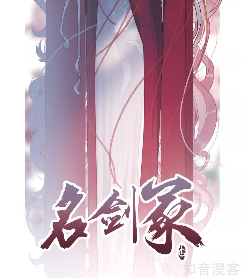 Danh Kiếm Chủng Chap 42 - Next Chap 43