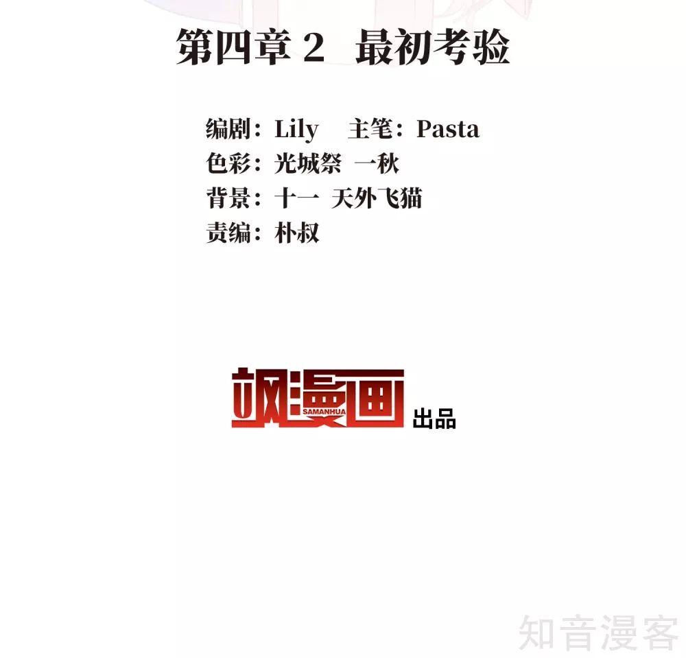 Danh Kiếm Chủng Chap 42 - Next Chap 43