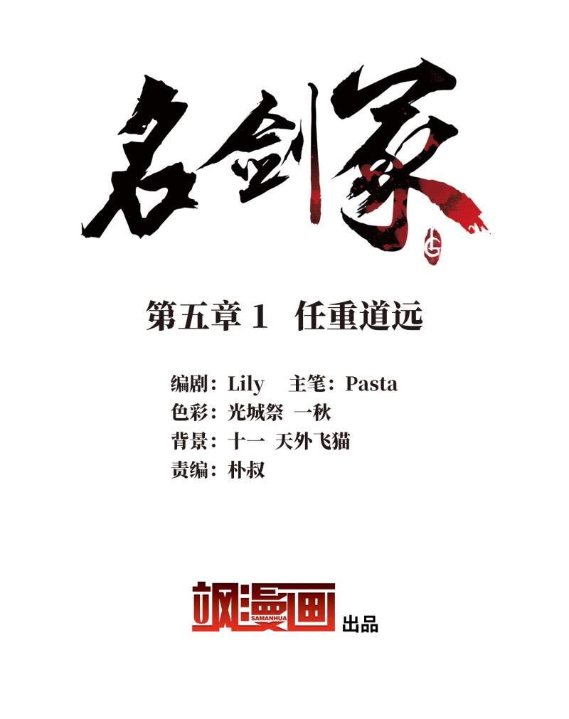 Danh Kiếm Chủng Chap 51 - Next Chap 52
