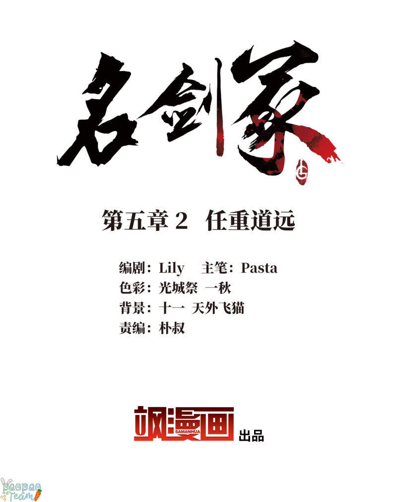 Danh Kiếm Chủng Chap 53 - Next Chap 54