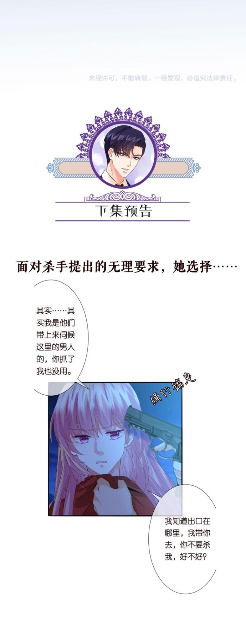 Danh Môn Chí Ái Chap 160 - Next Chap 161