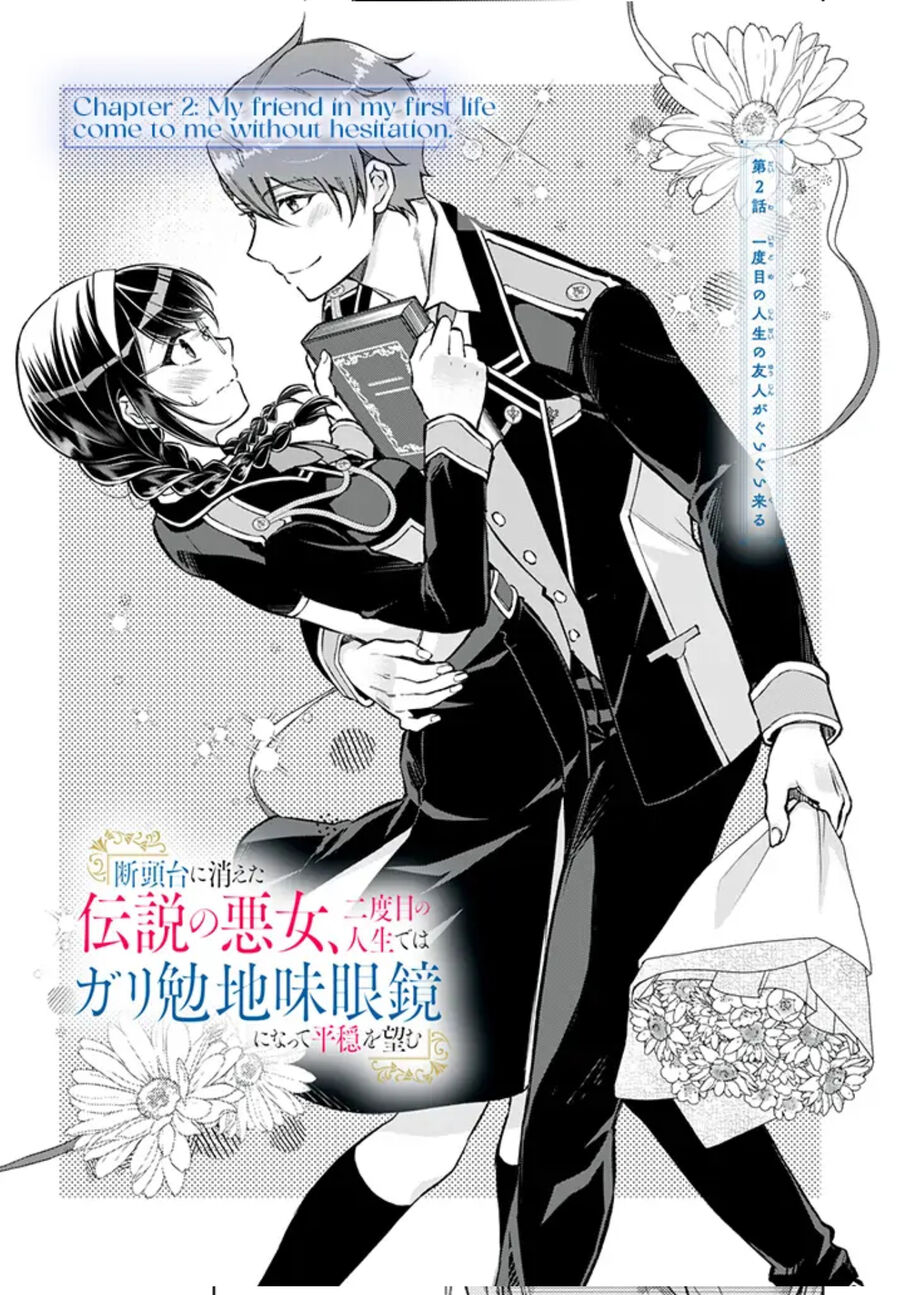 Dantoudai Ni Kieta Densetsu No Akujo Nidome No Jinsei De Wa Gariben Jimi Megane Ni Natte Heion Wo Nozomu Chap 2 - Next Chap 3