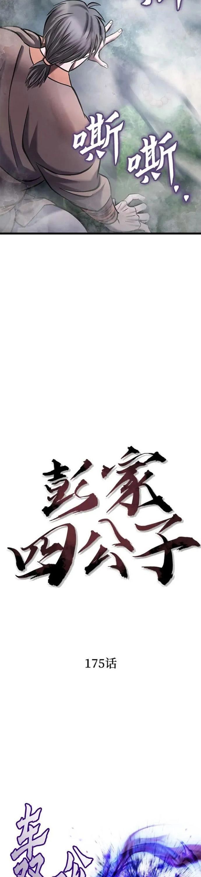 Đao Hoàng Tứ Thiếu Gia Chap 175 - Next Chap 176