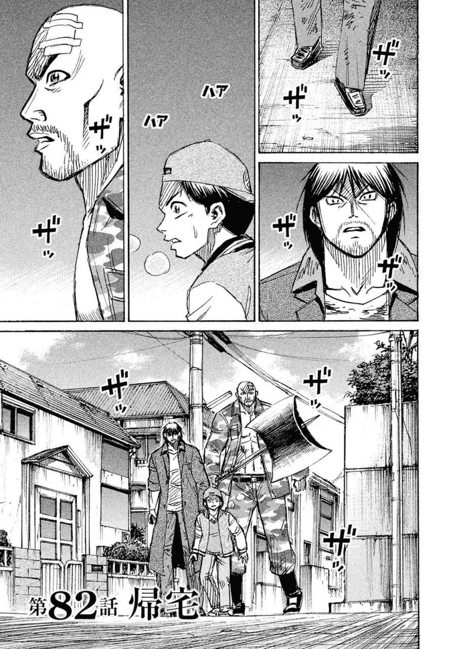 Đảo Ma Cà Rồng Phần 3 Chap 82 - Next Chap 83