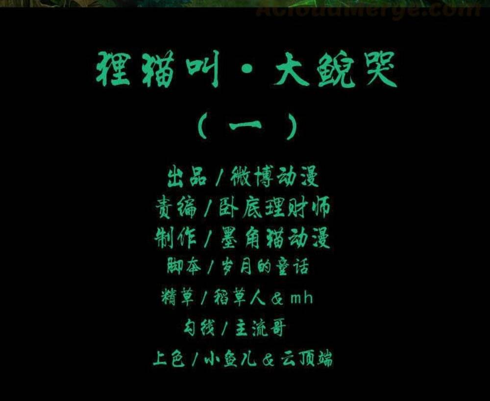 Đạo Mộ Chap 5 - Next Chap 6