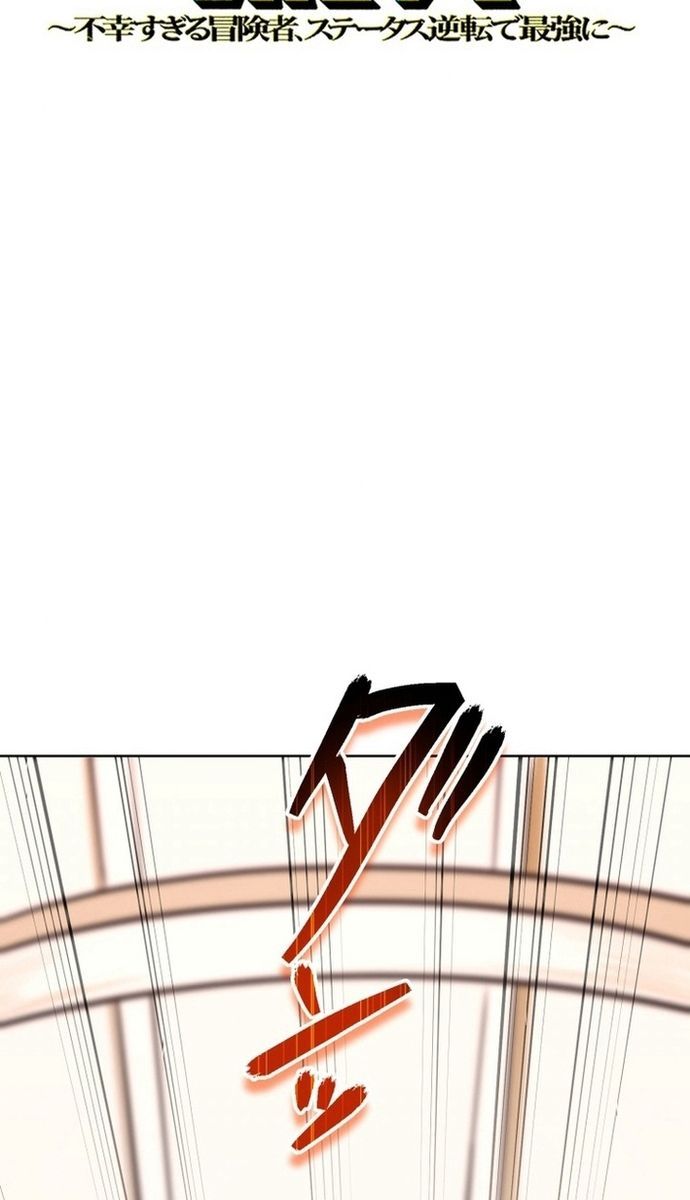 Đảo Ngược Chỉ Số : Từ Kẻ Xui Xẻo Thành Vô Địch! Chap 2 - Next Chap 3