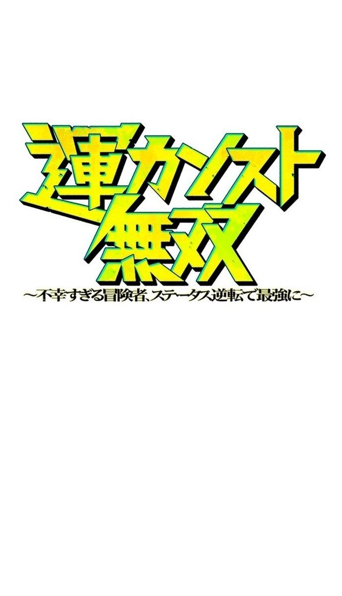 Đảo Ngược Chỉ Số : Từ Kẻ Xui Xẻo Thành Vô Địch! Chap 3 - Next Chap 4