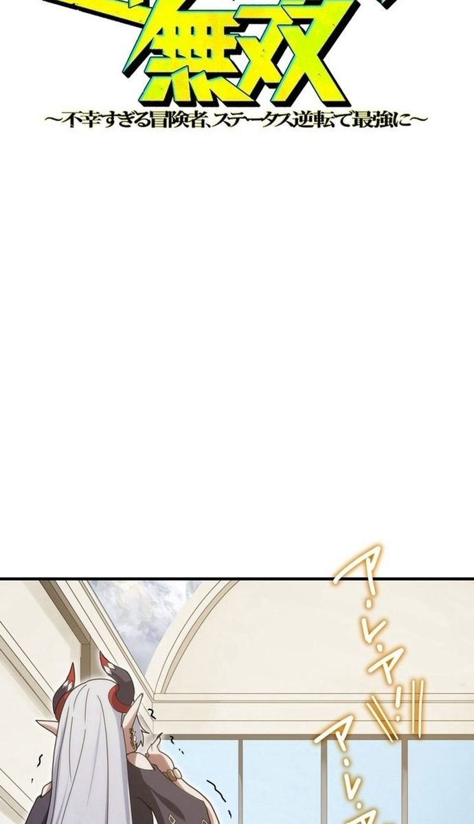 Đảo Ngược Chỉ Số : Từ Kẻ Xui Xẻo Thành Vô Địch! Chap 8 - Next Chap 9