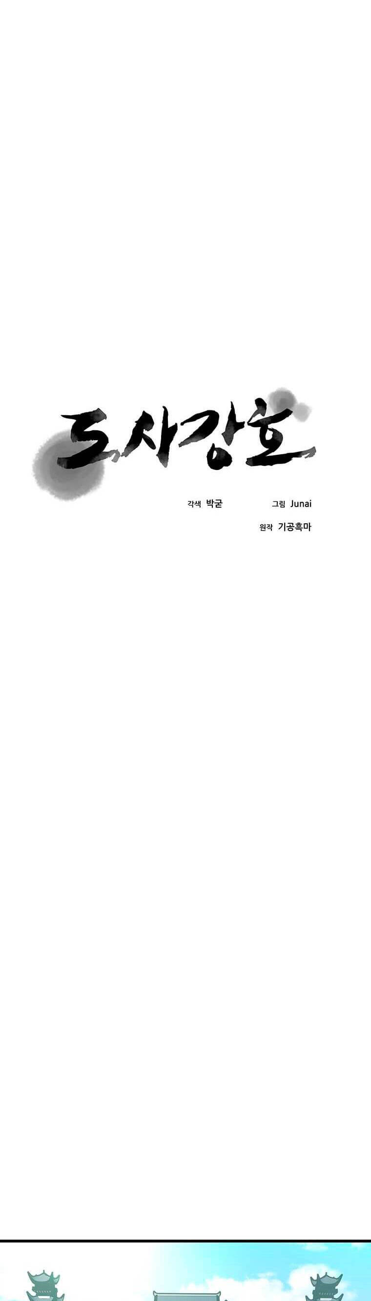 Đạo Sĩ Giang Hồ Chap 84 - Next Chap 85