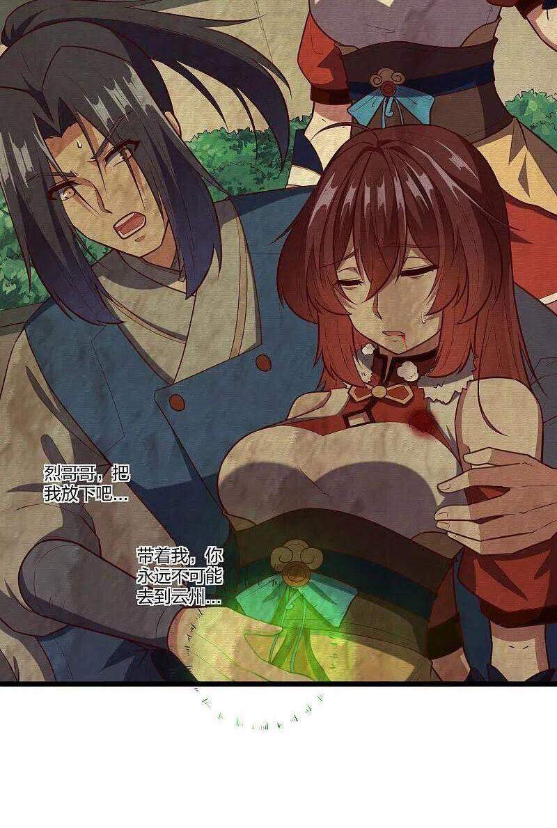 Đạp Toái Tiên Hà Chap 232 - Next Chap 233