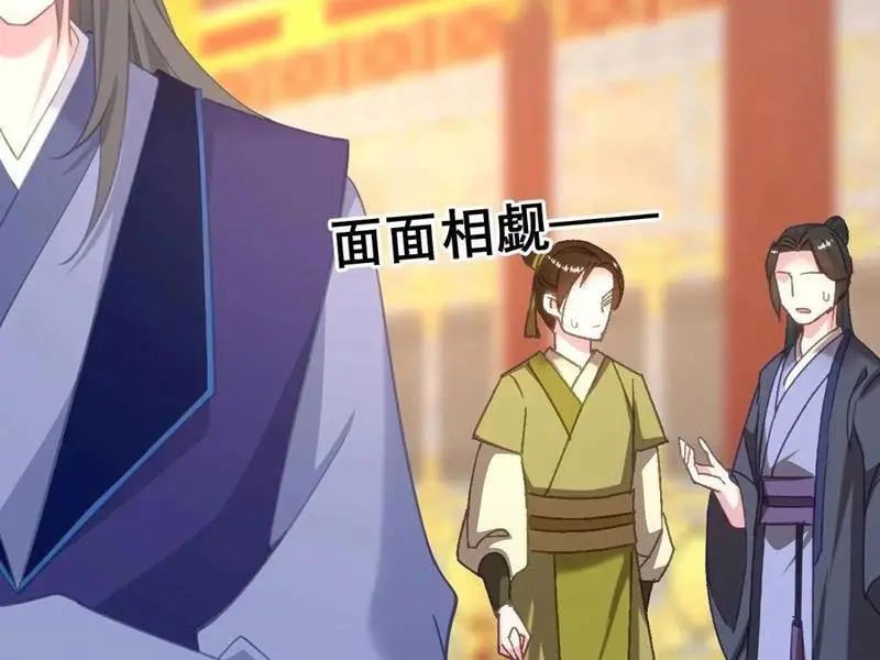Đập Vỡ Hoàng Đế Nữ Nhi Thân Chap 19 - Next Chap 20