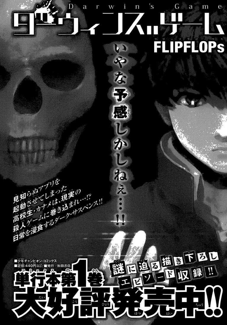 Darwins Game Chap 6 - Next Chap 7